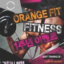 오렌지휘트니스클럽 이미지