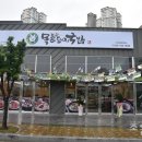 목촌돼지국밥 이미지