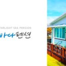 동그라미펜션 이미지