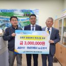 ㈜J&B수산·정남진여행사 김형석 대표, 이웃사랑성금 300만 원 기탁 이미지