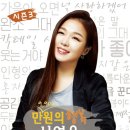 만9,900원의 행복 서영은 콘서트 이미지