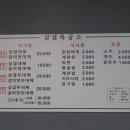 자매대패삼겹 이미지