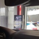 관문세차장 이미지