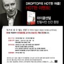 드롭탑커피한