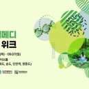 (주)웰메디