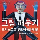 1월27일(토)서울숲 이미지