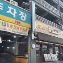 둔산중로46번길 | 대전 시청역 근처 고기집 추천 아이 동반 가능한 동래정 방문 후기