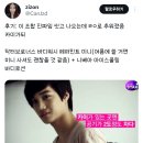 트위터에서 소소하게 리트윗 되는 카이 바디로션 조합.twt 이미지