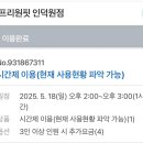 프리원핏 인덕원점 이미지