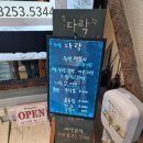 인사동다락 이미지
