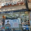 블루클럽마장역점
