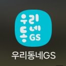 지에스25 논현대지본점 | 카드캡터체리 티머니, GS25편의점 재고 현황