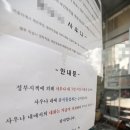 대화사우나 연합뉴스
