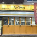 왕비돈까스광주점 이미지