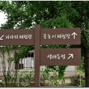 자라뫼마을 이미지