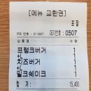[서울/동작구/이수역]프랭크버거 : 시식평 솔직후기