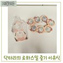 중기 이유식 시판 닥터리의 로하스밀 배달 후기 추천