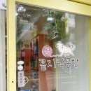 꼼지락데이 이미지