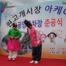 원고개시장 이미지