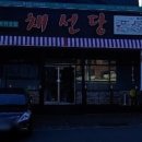 채선당 형곡점 이미지