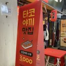 혼타코 이미지