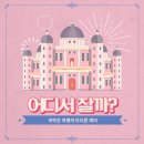 호텔비앤비 이미지