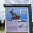 대왕암공원 관광안내소 이미지