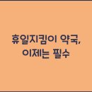 동일약국 이미지