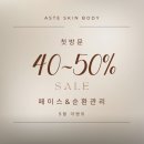 더(the)큰병원 | [ 김해 마사지샵 ] 아스떼스킨바디 : 완전 시원한 김해 외동 등 &amp; 데콜데 마사지 경락 후기