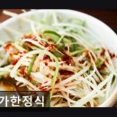 촌가한정식 이미지