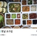 옛날보리밥집 - 함양군 | [목포]옛날초가집 솔직후기|목포 보리밥 백반 맛집