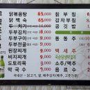 구곡촌두부 이미지