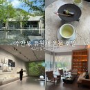 유원재 | [ 충북 충주] 수안보 유원재 온천 호텔 체크인 및 편의시설 후기