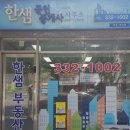 서강공인중개사사무소 이미지