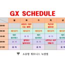 소유창 휘트니스 네이버블로그