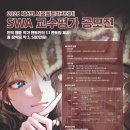 애니윈만화학원 - 송파구 위례성대로16길 14 | 애니윈만화학원