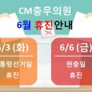 씨엠충무의원 이미지