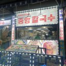 태평칼국수 이미지
