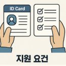 제천시보건복지센터 | 2025년 정부 긴급복지지원금 신청방법 총정리