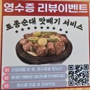 평택역 맛집 금가네장터 순대국밥·맑은곰탕·얼큰순대국 3종 후기