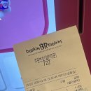배스킨라빈스인천소래점