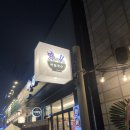 이마트24 안성아양점 이미지