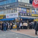 East Side | 부산 가볼만한곳 - 해운대시장(busan haeundae traditional market)