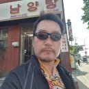 남양탕 네이버블로그