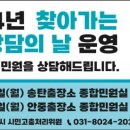 평택시 시민고충처리위원 2024년 ‘찾아가는 고충상담의 날’ 운영 이미지