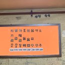 조가네곱창 이미지