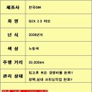 G2X 중고차 소개합니다 이미지