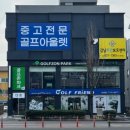 SG골프 한밭대로점 | 세종 골프샵 야마하 중고 여성 아이언 판매 마제스티 마루망SG 교환 비거리 증가 후기