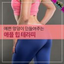 애플테라피 이미지