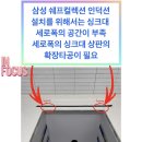월드빌 | 목동 우림필유 인덕션 목동 제이월드빌 삼성인덕션 이전설치방문 이사가기전 이사가는집 인덕션 이사...